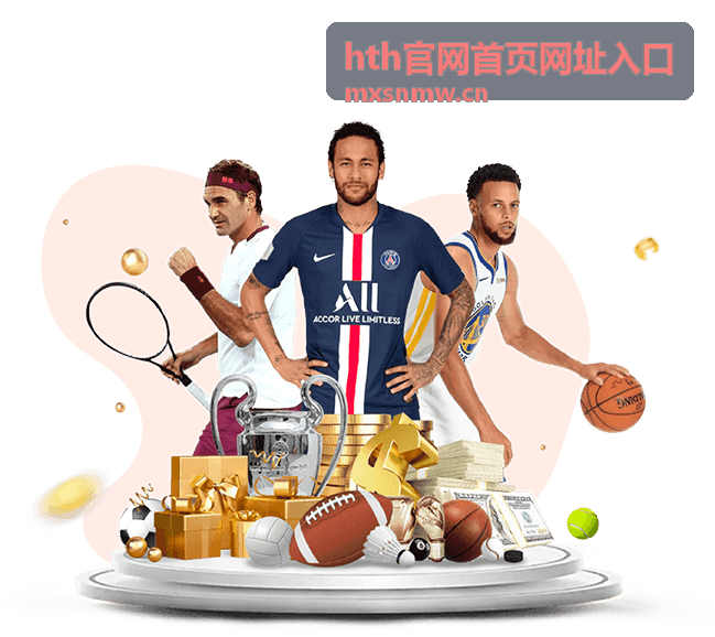 hth官网首页网址入口 往期场次配图